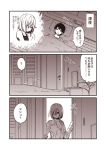  1boy ? bed bedroom blush breasts cleavage comic door dress_shirt fate/grand_order fate_(series) fujimaru_ritsuka_(male) hair_over_one_eye heart indoors kouji_(campus_life) large_breasts long_sleeves lying mash_kyrielight monochrome one-piece_swimsuit pillow shirt short_hair smile speech_bubble spoken_question_mark swimsuit television translation_request under_covers younger 