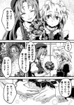  3girls bouquet closed_eyes comic flower greyscale hat holding holding_bouquet hong_meiling izayoi_sakuya juliet_sleeves long_sleeves maid_headdress miero monochrome multiple_girls open_mouth plant puffy_short_sleeves puffy_sleeves remilia_scarlet rose short_sleeves touhou translation_request 