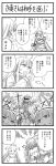  &gt;_&lt; +++ 2girls 4koma aoba_(smartbeat) bangs bikini clenched_hands clenched_teeth closed_eyes comic commentary_request cross fate/grand_order fate_(series) greyscale heavy_breathing highres holding holding_cross holding_staff imagining injury koha-ace long_hair long_sleeves monochrome multiple_girls open_mouth oryuu_(fate) pointing saint_martha saint_martha_(swimsuit_ruler)_(fate) scarf staff sweat swimsuit teeth translation_request 