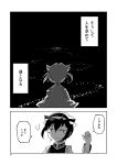  1girl animal_ears cat_ears chen chinese_clothes comic greyscale hat long_sleeves mob_cap monochrome nihimaru page_number short_hair touhou translation_request 