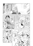  2girls bandaid bandaid_on_face bangs bow braid chopsticks comic eating greyscale hair_bow holding holding_chopsticks izayoi_sakuya long_hair maid_headdress monochrome multiple_girls open_mouth remembering sakata_nemuno sample touhou translation_request twin_braids wavy_hair yutarou 