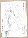  1girl drawing highres kagemusha long_hair monochrome original portrait_(object) school_uniform serafuku translation_request 