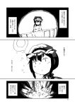  1girl animal_ears cat_ears chen chinese_clothes comic greyscale hat long_sleeves mob_cap monochrome nihimaru page_number short_hair touhou translation_request 