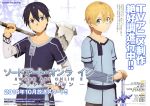  2017 2boys absurdres artist_request axe black_hair black_shirt blonde_hair blue_shirt collarbone company_name copyright_name eugeo green_eyes grey_eyes grey_pants grey_shirt hair_between_eyes hand_on_hip hands_together highres holding holding_axe kirito looking_at_viewer magazine_request magazine_scan male_focus multiple_boys official_art pants planted_sword planted_weapon print_shirt scan shirt smile standing sword sword_art_online sword_art_online_alicization translation_request twitter_username watermark weapon web_address white_background 