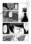  1girl animal_ears cat_ears chen chinese_clothes comic earrings fingernails greyscale hat jewelry long_fingernails long_sleeves mob_cap monochrome nihimaru page_number sharp_fingernails short_hair touhou translation_request 