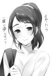  1girl greyscale hizuki_akira long_hair looking_at_viewer monochrome persona persona_5 ponytail sidelocks simple_background smile solo suzui_shiho translation_request turtleneck white_background 