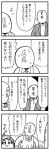  1girl 2boys 4koma :d anger_vein apron arcade_stick bkub collared_shirt comic controller faceless faceless_male fantasista_(arcade) game_controller greyscale hair_ornament halftone highres jacket joystick monochrome multiple_boys necktie open_mouth pointing shirt short_hair shouting sidelocks simple_background sis-tan smile speech_bubble speed_lines star star-shaped_pupils sweatdrop symbol-shaped_pupils talking thumbs_up translation_request two-tone_background 