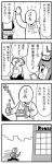  1boy 1girl 4koma apron arcade_cabinet arcade_stick arm_up bkub building cellphone city clenched_hand comic controller dashing dynamite faceless faceless_male fantasista_(arcade) flying_sweatdrops game_controller greyscale hair_ornament halftone hands_on_own_head highres holding holding_phone holding_weapon joystick monochrome necktie open_mouth phone seiza shirt short_hair shouting sidelocks simple_background sis-tan sitting smartphone speech_bubble speed_lines star star-shaped_pupils star_hair_ornament suicide_bomb symbol-shaped_pupils talking translation_request two-tone_background weapon 