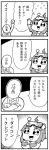  1boy 1girl 4koma :d apron arcade_stick arm_up bkub clenched_hand comic controller crossed_arms emphasis_lines eyebrows_visible_through_hair faceless faceless_male fantasista_(arcade) game_controller gloves greyscale hair_ornament halftone highres joystick monochrome necktie open_mouth raised_fist sailor_collar shirt short_hair sidelocks simple_background sis-tan sleeveless sleeveless_shirt smile speech_bubble star star-shaped_pupils star_hair_ornament symbol-shaped_pupils talking translation_request two-tone_background 