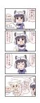  4koma :d animal_ears batta_(ijigen_debris) black_neckwear blonde_hair bow bowtie brown_eyes chibi closed_eyes comic commentary_request common_raccoon_(kemono_friends) crying elbow_gloves fang fennec_(kemono_friends) fox_ears fox_tail fur_collar fur_trim gloves grey_hair highres kemono_friends multicolored_hair open_mouth pink_shirt pleated_skirt puffy_short_sleeves puffy_sleeves purple_shirt shirt short_hair short_sleeves sideways_mouth simple_background skirt smile standing tail tattoo tears thought_bubble translation_request white_background yellow_neckwear 