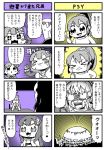  &gt;_&lt; +_+ 1boy 2boys 2girls 3girls 4koma :o arms_on_table bangs bkub blush character_request closed_eyes comic emphasis_lines explosion eyebrows_visible_through_hair fang formal glasses greyscale hair_ornament hair_scrunchie halftone holding holding_spoon idolmaster idolmaster_cinderella_girls interlocked_fingers jacket jacket_on_shoulders jewelry monochrome moroboshi_kirari multiple_boys multiple_girls necklace opaque_glasses open_mouth p-head_producer partially_colored ponytail psychic purple_background scrunchie shaded_face shouting sidelocks simple_background speech_bubble spoon star star_hair_ornament suit sweatdrop symbol-shaped_pupils table talking translation_request two-tone_background yellow_background 