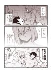  1boy 1girl alarm_clock bed blanket blush clock closed_eyes comic commentary_request crawling fate/grand_order fate_(series) hair_over_one_eye hand_on_another&#039;s_chest imagining kouji_(campus_life) lying mash_kyrielight monochrome nervous on_back pillow rubbing_eyes shirt straddling t-shirt translated trembling under_covers 