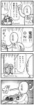  1boy 1girl 4koma :d apron arcade_stick arm_up bkub clenched_hands comic controller electric_socket emphasis_lines faceless faceless_male fantasista_(arcade) firing game_controller greyscale gun hair_ornament halftone highres holding holding_gun holding_weapon joystick monkey monochrome necktie no_pupils open_door open_mouth plug raised_fist shirt short_hair shotgun shouting sidelocks simple_background sis-tan smile speech_bubble speed_lines star star-shaped_pupils star_hair_ornament symbol-shaped_pupils talking translation_request two-tone_background weapon 