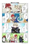  4koma anna_(fire_emblem) armor blonde_hair blue_eyes blush comic dress european_clothes fire_emblem fire_emblem:_kakusei fire_emblem_heroes fire_emblem_if gloves green_eyes hair_ornament highres hinoka_(fire_emblem_if) juria0801 leon_(fire_emblem_if) liz_(fire_emblem) long_hair official_art open_mouth pegasus pegasus_knight ponytail red_eyes redhead short_hair short_twintails smile translation_request twintails 