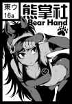  1girl animal_ears bent_over black_border border breasts brown_thoroughbred_(kemono_friends) chinese circle_cut cleavage commentary_request elbow_gloves fingerless_gloves fishine gloves greyscale hand_up headband horse_ears kemono_friends long_hair monochrome navel o-ring pants ponytail solo sweat translation_request wiping_sweat 
