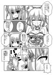  2girls animal_ears blush breasts cleavage closed_eyes comic commentary_request curled_horns elizabeth_bathory_(fate) elizabeth_bathory_(fate)_(all) fate/extella fate/extra fate_(series) food fox_ears greyscale hair_between_eyes highres holding holding_plate large_breasts monochrome multiple_girls open_mouth plate pointy_ears ruugaruu sweatdrop tamamo_(fate)_(all) tamamo_no_mae_(fate) throwing translation_request 