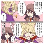  &gt;:) 2girls :d alternate_costume ayano_(ayn398) black_hair blonde_hair brown_coat brown_eyes brown_hat cabbie_hat cape closed_eyes coat comic commentary_request earmuffs emphasis_lines eyebrows_visible_through_hair forbidden_scrollery from_side hair_between_eyes hat looking_at_another looking_at_viewer multiple_girls necktie open_mouth pink_background pointy_ears pointy_hair profile purple_cape red_neckwear shameimaru_aya shirt short_hair sidelocks simple_background smile touhou toyosatomimi_no_miko translation_request upper_body white_shirt wing_collar yellow_eyes 