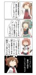  4koma absurdres ahoge akigumo_(kantai_collection) anchor_symbol bangs black_legwear bow bowtie brown_hair comic commentary_request folded_ponytail green_hair green_skirt hair_bow hair_ornament hair_ribbon hairclip highres i-58_(kantai_collection) inazuma_(kantai_collection) kantai_collection long_hair midriff nanakusa_nazuna one-piece_swimsuit pantyhose pink_hair pleated_skirt ponytail ribbon school_swimsuit school_uniform serafuku short_hair short_sleeves skirt speech_bubble swimsuit swimsuit_under_clothes thigh-highs torpedo translation_request yuubari_(kantai_collection) 