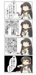  4koma absurdres can comic commentary_request cooking curry curry_rice food gloves hair_ornament hair_ribbon highres isokaze_(kantai_collection) kantai_collection long_hair long_sleeves monster_energy nanakusa_nazuna neckerchief ribbon rice school_uniform serafuku short_hair speech_bubble translation_request white_gloves 