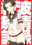  1girl ayanami_(kantai_collection) brown_hair brown_sailor_collar brown_skirt cover cover_page cowboy_shot doujin_cover kantai_collection long_hair panties pleated_skirt sailor_collar school_uniform serafuku side_ponytail skirt skirt_removed solo toda_kazuki translation_request underwear undressing white_panties yellow_eyes 