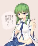  1girl bare_shoulders beige_background blue_eyes blue_neckwear blue_skirt blush breast_hold breasts commentary_request detached_sleeves eyebrows_visible_through_hair frog_hair_ornament green_hair hair_ornament hair_tubes hand_up highres kochiya_sanae long_hair long_sleeves looking_at_viewer medium_breasts miyo_(ranthath) navel open_mouth shirt simple_background single_sidelock sitting skirt smile snake_hair_ornament solo touhou translation_request upper_body v white_shirt wide_sleeves wing_collar 