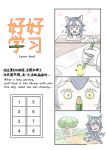  1girl 4koma animal_ears broken_pencil chinese comic commentary_request drawing grey_wolf_(kemono_friends) highres kemono_friends murakami_kou_(raye) pencil silent_comic tail translation_request wolf_ears wolf_tail younger 
