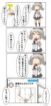  4koma absurdres beret cellphone comic commentary_request epaulettes gloves hat highres kantai_collection kashima_(kantai_collection) long_hair military military_uniform nanakusa_nazuna phone pleated_skirt sidelocks silver_hair skirt smartphone speech_bubble t-head_admiral translation_request twintails twitter uniform white_gloves 