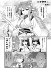  3girls arrow bare_shoulders bow bow_(weapon) breasts cannon closed_eyes comic detached_sleeves eyebrows_visible_through_hair flight_deck fusou_(kantai_collection) greyscale hair_between_eyes hair_bow hair_ornament hair_ribbon hand_on_another&#039;s_shoulder headgear highres holding holding_bow_(weapon) holding_weapon indoors ise_(kantai_collection) japanese_clothes kantai_collection large_breasts long_hair looking_at_viewer machinery monochrome multiple_girls nontraditional_miko open_mouth ponytail quiver radar remodel_(kantai_collection) ribbon short_hair spit_take spitting surprised sweatdrop tenshin_amaguri_(inobeeto) translation_request turret undershirt weapon yamashiro_(kantai_collection) 