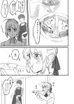  ! !! 1boy 1girl ahoge apron artoria_pendragon_(all) cheese cheese_trail comic commentary_request cup drinking_glass eating emiya_shirou eyebrows_visible_through_hair fate/stay_night fate_(series) food greyscale hair_bun hair_ribbon metarogu monochrome open_mouth pizza ribbon saber short_hair slice_of_bread slice_of_pizza sparkle spoken_exclamation_mark tagme translation_request 