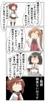  0_0 3girls 4koma absurdres akigumo_(kantai_collection) anchor_symbol black_background black_hair black_legwear bowl brown_hair chibi comic commentary_request detached_sleeves folded_ponytail full_body hair_ornament hair_ribbon highres inazuma_(kantai_collection) kantai_collection kneehighs long_hair multiple_girls nanakusa_nazuna nanodesu_(phrase) neckerchief nontraditional_miko ponytail red_neckwear ribbon school_uniform serafuku short_hair translation_request upper_body white_background wide_sleeves yamashiro_(kantai_collection) 