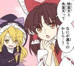  2girls ascot ayano_(ayn398) bare_shoulders black_coat black_gloves black_hat blonde_hair bow braid brown_eyes brown_hair coat commentary_request crossed_arms detached_sleeves empty_eyes eyebrows_visible_through_hair gloves hair_between_eyes hair_bow hair_tubes hakurei_reimu hand_up hat hat_bow kirisame_marisa long_hair looking_at_viewer multiple_girls open_mouth pink_background purple_bow red_bow ribbon-trimmed_sleeves ribbon_trim sidelocks simple_background single_braid smile touhou translation_request upper_body witch_hat yellow_eyes yellow_neckwear 