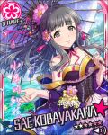  bare_shoulders black_eyes black_hair blush character_name idolmaster idolmaster_cinderella_girls kobayakawa_sae long_hair parasol smile stars yukata 