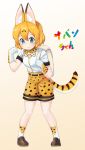  1girl 895737978brs absurdres adapted_costume alternate_hairstyle animal_ears backpack bag belt blonde_hair blue_eyes blush bow bowtie character_request check_translation clenched_hand commentary_request fusion gloves highres kaban_(kemono_friends) kemono_friends loafers serval_(kemono_friends) serval_ears serval_print serval_tail shirt shoes short_hair short_sleeves shorts socks solo t-shirt tail translated v-neck 