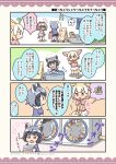  :3 animal_ears black_hair blonde_hair blush clothesline comic commentary_request common_raccoon_(kemono_friends) fennec_(kemono_friends) grey_hair highres kemono_friends kurororo_rororo laundry multicolored_hair northern_white-faced_owl_(kemono_friends) sunglasses surgical_mask tail translation_request tub washboard washing washing_machine 