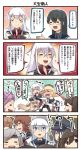  &gt;_&lt; +++ 4koma 6+girls =_= ^_^ ^o^ ahoge akatsuki_(kantai_collection) american_flag_legwear black_hair black_legwear black_sailor_collar black_skirt blonde_hair blue_eyes blue_sailor_collar blue_shirt blush_stickers braid brown_eyes brown_hair chitose_(kantai_collection) closed_eyes comic crown dress elbow_gloves facial_scar french_braid front-tie_top gangut_(kantai_collection) garter_straps glasses gloves hair_between_eyes hair_ornament hairclip hat hibiki_(kantai_collection) highres ido_(teketeke) ikazuchi_(kantai_collection) inazuma_(kantai_collection) iowa_(kantai_collection) jacket jun&#039;you_(kantai_collection) kantai_collection long_hair long_sleeves mini_crown mismatched_legwear multiple_girls necktie no_hat no_headwear off-shoulder_dress off_shoulder ooyodo_(kantai_collection) open_mouth pantyhose pleated_skirt purple_hair red_neckwear red_shirt ryuujou_(kantai_collection) sailor_collar sailor_shirt scar school_uniform serafuku shirt short_hair silver_hair skirt smile speech_bubble thigh-highs tone_(kantai_collection) translation_request twintails verniy_(kantai_collection) visor_cap warspite_(kantai_collection) white_dress white_hair white_hat white_jacket 