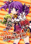  1boy 2girls aisha_(elsword) battle_magician_(elsword) chibi cover cover_page doujin_cover elsword elsword_(character) multiple_girls rena_(elsword) sheath_knight_(elsword) tagme trapping_ranger_(elsword) yakiguri 