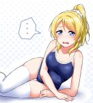  ... 1girl arm_support ayase_eli blonde_hair blue_eyes blue_swimsuit blush commentary competition_school_swimsuit eyebrows_visible_through_hair halftone halftone_background looking_at_viewer love_live! love_live!_school_idol_project lying on_side one-piece_swimsuit open_mouth ponytail sidelocks solo spoken_ellipsis swimsuit thigh-highs thigh_gap white_legwear white_scrunchie yopparai_oni 