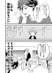  3boys 3girls blush cafeteria chair closed_eyes comic facepalm flipped_hair greyscale highres implied_yaoi konkichi_(flowercabbage) monochrome multiple_boys multiple_girls open_mouth original sweatdrop table translation_request tray 