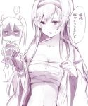  ... 2girls blush breast_envy breasts cleavage commentary_request d: hairband hands_on_own_chest japanese_clothes kantai_collection large_breasts long_hair multiple_girls muneate navel off_shoulder open_clothes open_mouth sarashi shaded_face shoukaku_(kantai_collection) single_bare_shoulder spoken_ellipsis sumisu_(mondo) sweatdrop translated twintails very_long_hair zuikaku_(kantai_collection) 