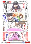  &gt;:) &gt;:d +++ /\/\/\ 0_0 2girls 4koma :d ^_^ akatsuki_(kantai_collection) anchor_symbol bangs bed bedwetting black_eyes black_hair blush_stickers bottle brown_hair clenched_hands closed_eyes comic commentary_request dreaming drooling emphasis_lines fang floral_background hair_between_eyes hair_ornament hairclip hands_up highres ikazuchi_(kantai_collection) kantai_collection long_hair lying messy_hair multiple_girls neckerchief no_eyes nyonyonba_tarou on_bed open_mouth pleated_skirt red_neckwear school_uniform serafuku shaded_face shaking short_hair sitting sitting_on_bed skirt smile sparkle speech_bubble spread_fingers translation_request under_covers v-shaped_eyebrows youtube 