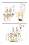  1girl 1other animal_ears blonde_hair blush comic furry hands_up highres kawasemi27 made_in_abyss multiple_girls nanachi_(made_in_abyss) riko_(made_in_abyss) tagme tail translation_request white_background white_hair 