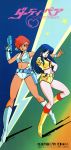  2girls 80s absurdres blue_eyes blue_hair boots breasts cleavage copyright_name dirty_pair earrings gloves gun handgun headband highres holding holding_gun holding_weapon holster jewelry kei_(dirty_pair) long_hair looking_at_viewer medium_breasts midriff mughi multiple_girls navel official_art oldschool open_mouth pointing pointing_at_viewer red_eyes redhead scan short_hair single_glove takachiho_haruka tan weapon white_gloves wristband yellow_gloves yuri_(dirty_pair) 