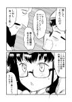  1boy 1girl 2koma beard black_hair blush cloak comic commentary_request edward_teach_(fate/grand_order) face-to-face facial_hair fate/grand_order fate_(series) glasses ha_akabouzu highres hood hooded_cloak mask mask_on_head osakabe-hime_(fate/grand_order) tied_hair translation_request wavy_mouth 