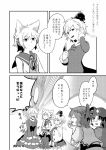  5girls chinese_clothes comic dress earmuffs flat_cap frilled_sleeves frills ghost_tail greyscale hair_ornament hair_rings hair_stick hat highres japanese_clothes jiangshi kaku_seiga long_sleeves medium_hair miyako_yoshika monochrome mononobe_no_futo multiple_girls ofuda ofuda_on_clothes pointy_hair pom_pom_(clothes) ponytail ritual_baton shawl shikushiku_(amamori_weekly) shirt short_hair short_sleeves skirt sleeveless sleeveless_shirt soga_no_tojiko tate_eboshi touhou toyosatomimi_no_miko translation_request vest wide_sleeves 