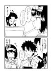  2koma ahoge beard black_hair bow comic commentary_request drawing_tablet edward_teach_(fate/grand_order) facial_hair fate/grand_order fate_(series) fujimaru_ritsuka_(male) ha_akabouzu hair_bow hairband highres o_o osakabe-hime_(fate/grand_order) scar spiky_hair square_mouth tied_hair translation_request 