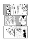  2girls absurdres animal animal_ears bed blush cat_ears comic glasses headphones highres hood ka_(3s4k4) kemono_friends margay margay_(kemono_friends) monochrome multicolored_hair multiple_girls open_mouth rockhopper_penguin_(kemono_friends) short_hair sweat translation_request 