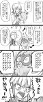  1girl 4koma ahoge artoria_pendragon_(all) bloodshot_eyes braid comic commentary_request fate/stay_night fate_(series) flying_sweatdrops furby greyscale hair_bun hair_ribbon highres holding holding_stuffed_animal korikorikori looking_at_another monochrome musical_note necktie ribbon saber shouting simple_background skirt sound_effects speech_bubble stuffed_animal stuffed_toy translation_request 