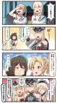  +++ 2018_fifa_world_cup 4koma 6+girls :3 ^_^ ^o^ alternate_costume beret bismarck_(kantai_collection) blue_eyes brown_gloves brown_hair closed_eyes coffee comic crown cup eyebrows_visible_through_hair gloves graf_zeppelin_(kantai_collection) hair_between_eyes hair_ornament hat highres ido_(teketeke) jewelry kantai_collection maikaze_(kantai_collection) maya_(kantai_collection) military military_hat military_uniform mini_crown mole mole_under_eye mole_under_mouth multicolored multicolored_clothes multicolored_gloves multiple_girls necklace open_mouth peaked_cap pleated_skirt ponytail remodel_(kantai_collection) richelieu_(kantai_collection) shaded_face short_sleeves skirt sleeveless smile speech_bubble steam translation_request twintails uniform warspite_(kantai_collection) white_gloves white_hat white_skirt world_cup x_hair_ornament 