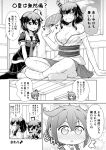  2girls ahoge bare_shoulders blush braid breasts cleavage comic commentary_request expressive_hair eyebrows_visible_through_hair fan greyscale hair_between_eyes hair_flaps hair_ornament highres japanese_clothes kantai_collection large_breasts monochrome multiple_girls nontraditional_miko shigure_(kantai_collection) short_hair side_braid sitting skirt small_breasts sweat tenshin_amaguri_(inobeeto) translation_request triangle_mouth wariza yamashiro_(kantai_collection) 