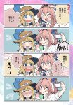  1boy 1other 4koma ;p @_@ absurdres androgynous astolfo_(fate) blonde_hair blue_eyes camera chevalier_d&#039;eon_(fate/grand_order) comic double_v fate/apocrypha fate/grand_order fate_(series) flower flying_sweatdrops food hair_flower hair_ornament hat highres ice_cream ice_cream_cone jewelry long_hair multicolored_hair necklace ohara_hiroki one_eye_closed pink_hair self_shot streaked_hair sun_hat tongue tongue_out v 